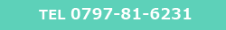 TEL 0797-81-6231