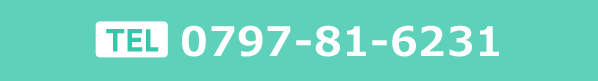 TEL 0797-81-6231